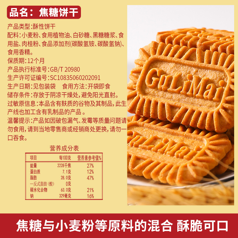 千丝焦糖饼干整箱解馋比利时风味休闲食品零食小吃小包装散装追剧-图2