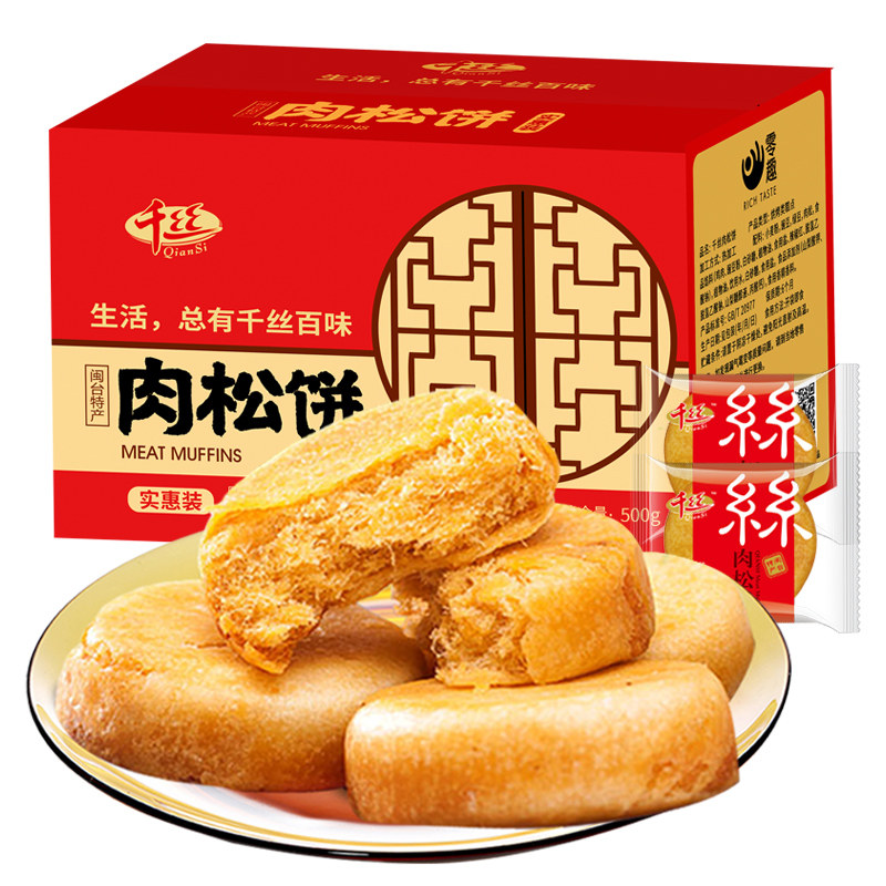 千丝早餐面包整箱休闲零食肉松饼干 千丝食品传统糕点