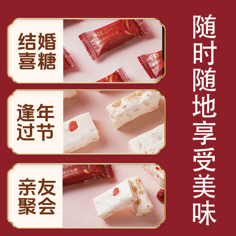 千丝蔓越莓味牛轧糖300g整箱自制喜糖结婚糖果休闲食品零食年货P