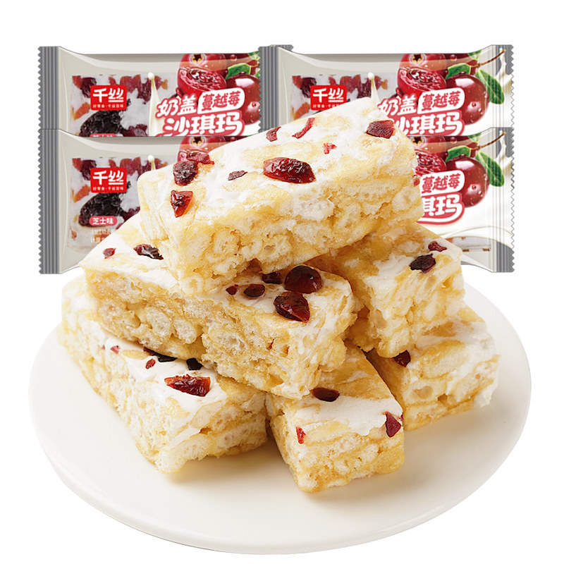 千丝奶盖蔓越莓沙琪玛芝士味休闲食品零食小吃糕点早餐面包解馋,淘宝优惠券,粉丝福利购,淘宝优惠卷