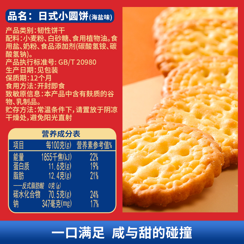 千丝网红日式小圆饼干整箱散装多口味海盐零食小吃休闲零食品年货 - 图1