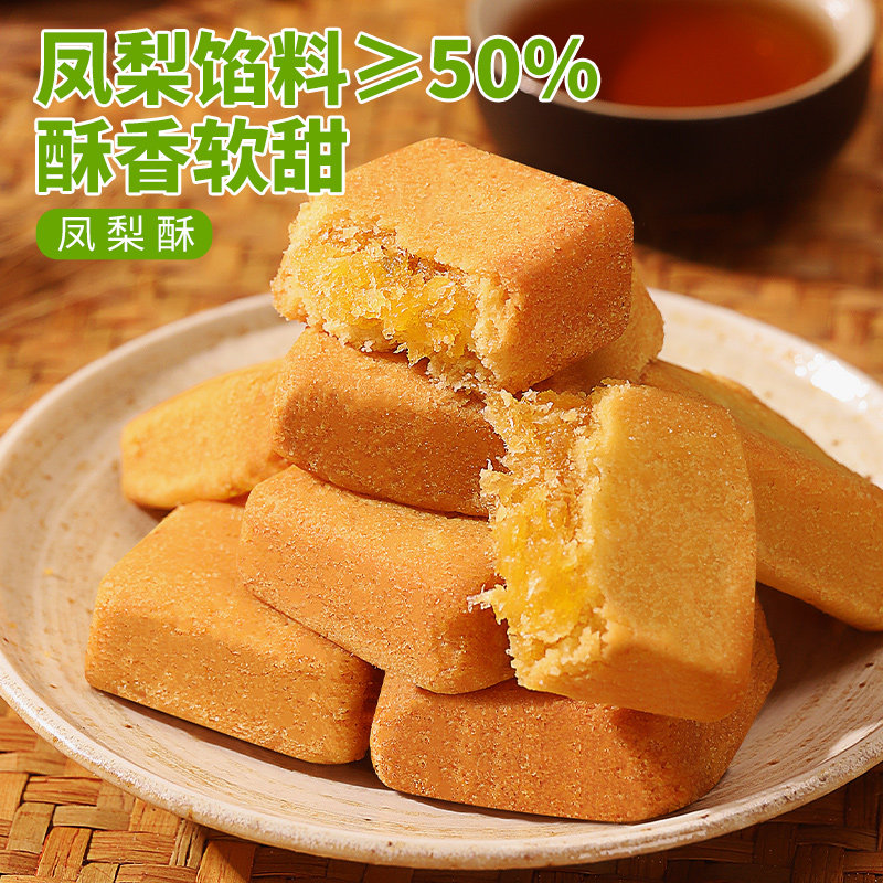 千丝凤梨酥厦门特产台湾风味蛋黄酥 千丝食品传统糕点
