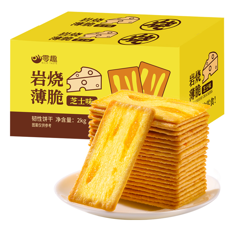 千丝岩烧芝士薄脆饼干整箱早餐小吃零食休闲食品散装单独小包装 - 图0