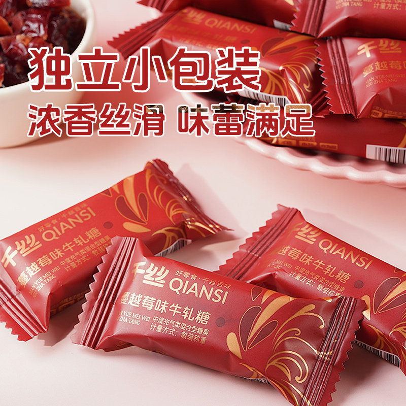 千丝蔓越莓味牛轧糖300g整箱自制喜糖结婚糖果休闲食品零食年货P