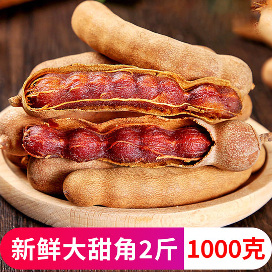 大酸角云南特产新鲜酸甜角干孕妇开胃酸豆休闲零食酸角带壳罗望子