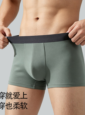 Men'sbreathablecornerunderwear