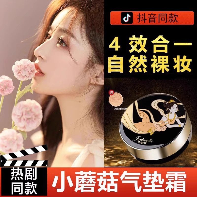 48h持妆遮瑕！养肤气垫BB霜遮瑕保湿持久粉底液不脱妆自然女,淘宝优惠券,粉丝福利购,淘宝优惠卷