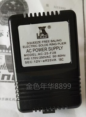 king牌手动免扣热熔打包钳变压器全自动打包机配件单个电源头胶带