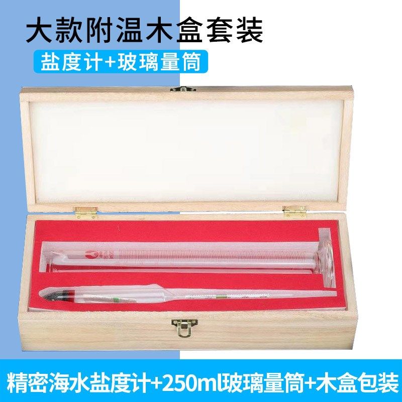 海水盐度计高精度密度计比重计浓度计水族海鲜缸养殖咸度测盐度器,淘宝优惠券,粉丝福利购,淘宝优惠卷