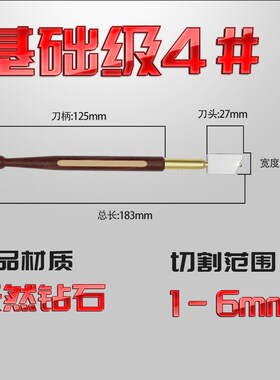 出口国外钻石玻璃刀天然金刚石玻璃刀老款式木柄多功能玻璃切割刀