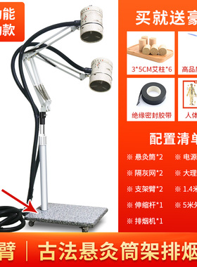 艾灸架排烟悬灸支架移动式排烟机雷火灸家用明火无烟熏蒸仪一体机
