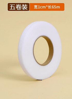 裤边改短神器贴布用热熔双面胶改裤脚收口神器自粘无痕免缝挽边贴