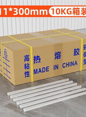 高粘热熔胶棒整箱10KG手工白胶条环保无味7/11mm电热熔透明蜡烛胶