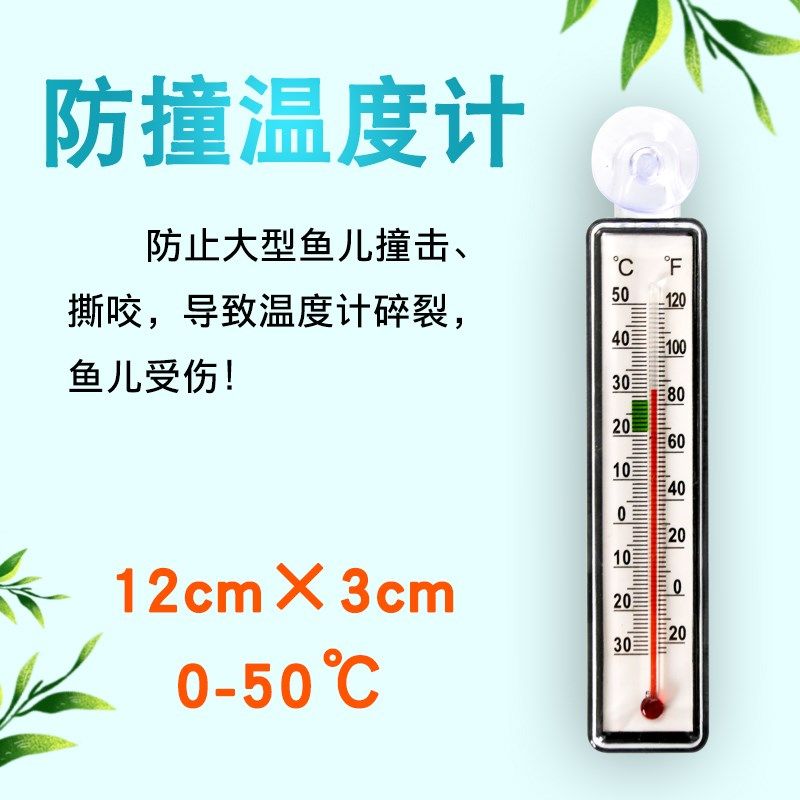 海水珊瑚缸盐度计海水鱼缸比重计海鲜养殖海水密度温度咸度测量计,淘宝优惠券,粉丝福利购,淘宝优惠卷