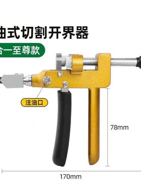 滚轮式瓷砖专用开界神器画厚玻璃刀切割多功能金刚石开介画刀手握