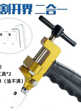 德国进口新款玻璃瓷砖开界器手握式切割刀瓷砖刀开介器瓦工工具开