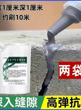 干龙高弹性抗裂注浆胶型裂缝专用胶泥屋面裂缝修补缝聚合物
