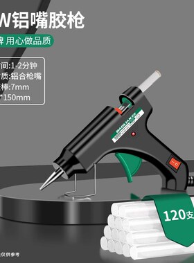 德国热熔胶枪手工电胶抢家用高粘热溶棒胶水条小号热融胶棒7-11mm
