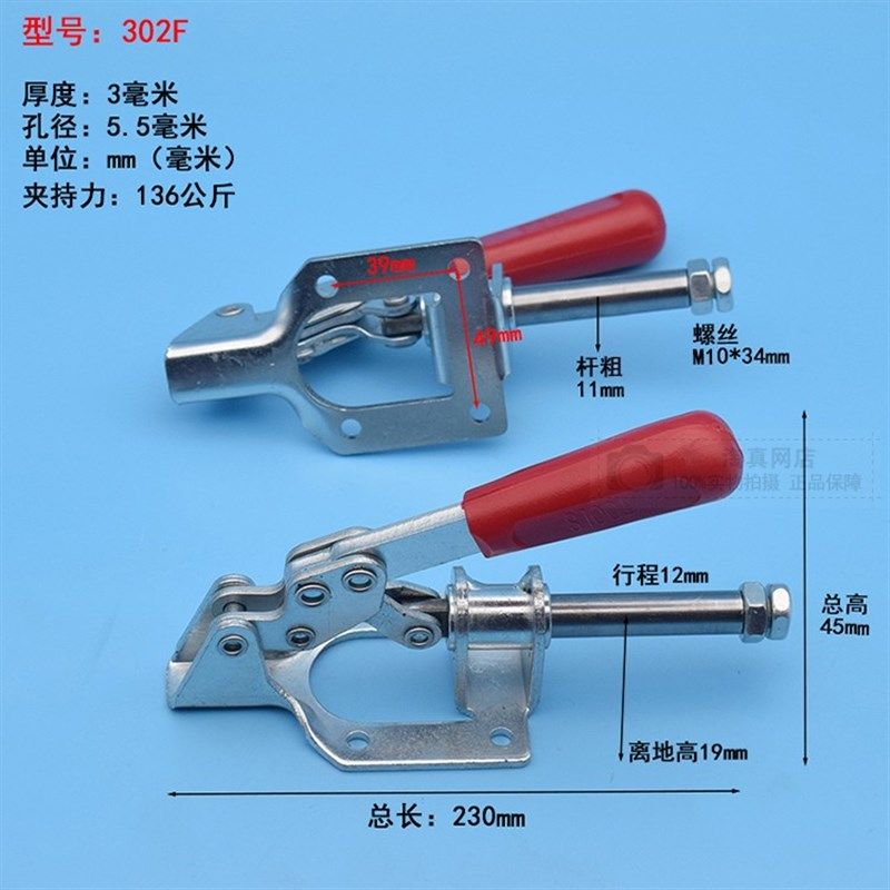 快速夹具/夹头/压紧器/工装夹钳推拉式305 304C 304E 304H快速夹,淘宝优惠券,粉丝福利购,淘宝优惠卷