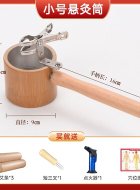 新型雷火灸大艾条竹艾灸盒防烫手持支架悬灸宝家用全身手拿罐器具