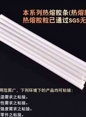 乳白色耐高温热熔胶棒 高粘 7mm 11mm环保胶条 白色热熔胶棒 包邮