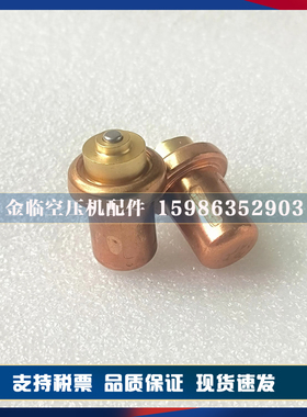 空压机温控阀阿特拉斯阀芯总成全铜感温控元件恒温阀红五环凌格风