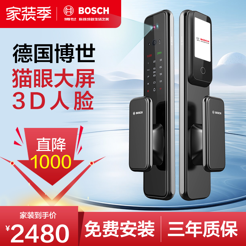 BOSCH博世人脸识别智能锁防盗门电子锁全自动指纹密码锁家用门锁-图1