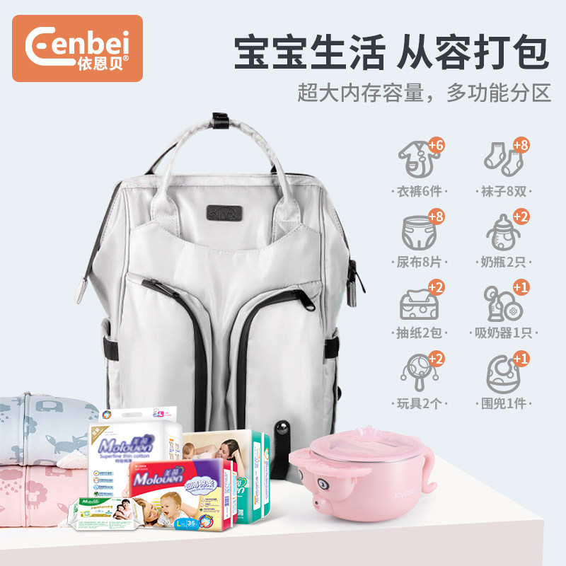妈咪包双肩2020新款轻便大容量背包 依恩贝妈咪包/袋