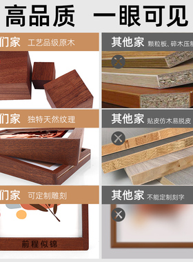 实木复古中式摆台相框定制洗照片