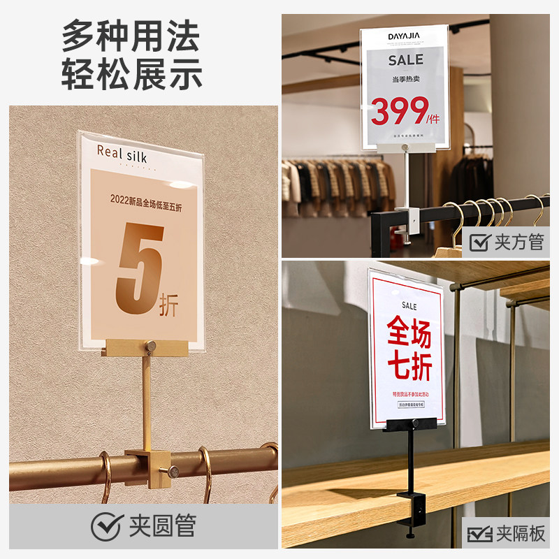 服装店特价牌促销折扣牌金属中岛海报架亚克力价格展示牌POP广告标价牌商场货架活动打折牌新品上市KT板夹子_虎窝淘
