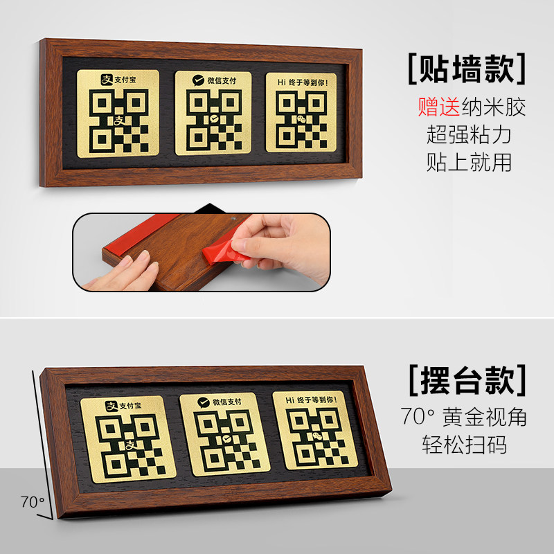 收付款二维码展示牌定制高级收银收款码摆台实木扫码台卡立牌创意商家收钱牌摆件微信扫一扫加好友牌子木质