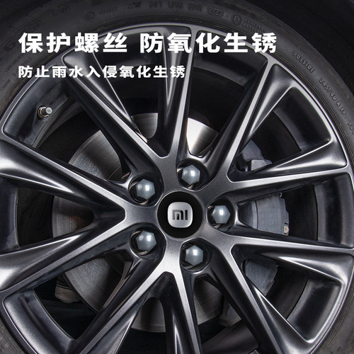 适用于小米SU7 Ultra/YU7 MAX轮毂螺丝帽轮胎螺母保护盖改装饰套 - 图1