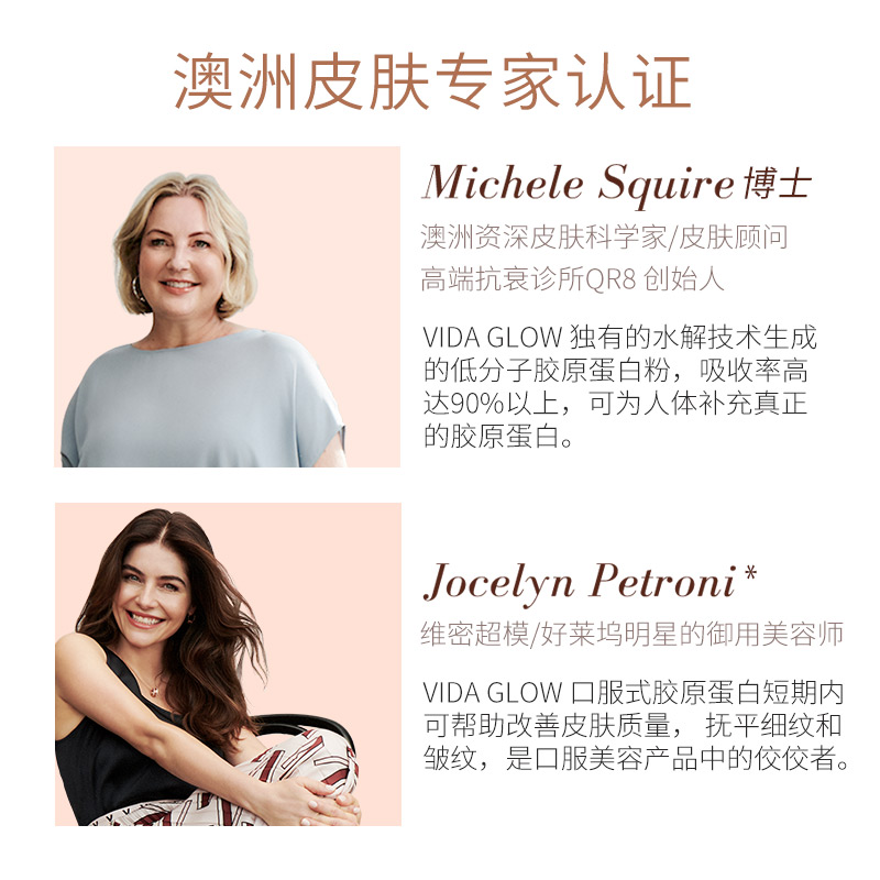 vidaglow旗舰店正品澳洲vida glow胶原肽蛋白饮粉水解粉深海鱼胶原蛋白粉 精华粉1