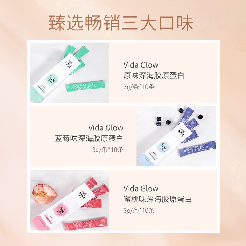 vidaglow旗舰店正品澳洲vida glow胶原肽蛋白饮粉水解粉深海鱼胶原蛋白粉 精华粉1