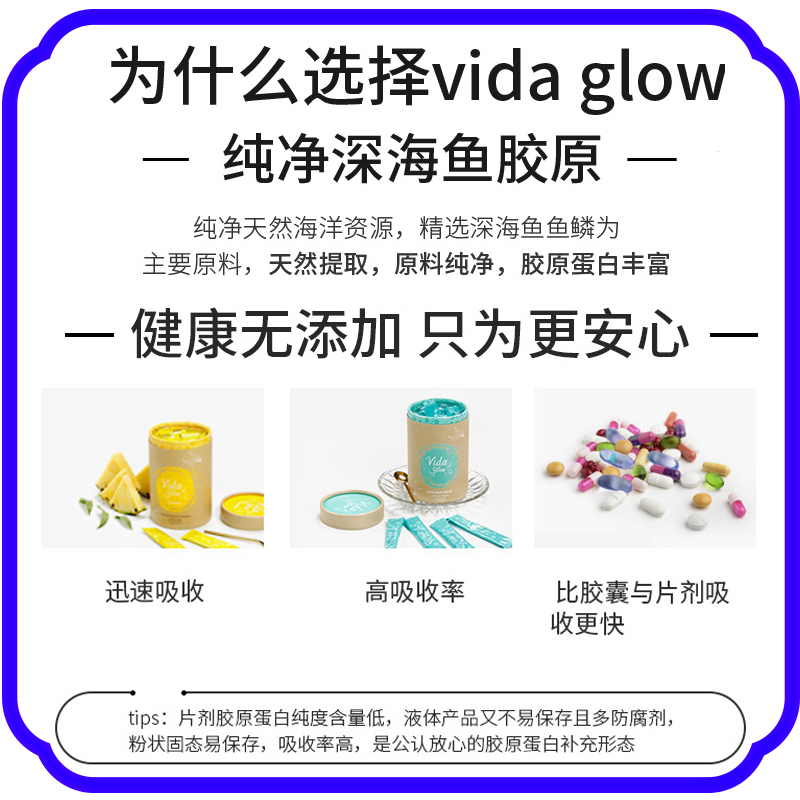 vidaglow旗舰店正品澳洲vida glow胶原肽蛋白饮粉水解粉深海鱼胶原蛋白粉 精华粉2