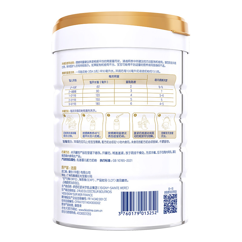 合生元派星1段800g罐装婴儿配方牛奶粉乳桥蛋白官方店,淘宝优惠券,粉丝福利购,淘宝优惠卷