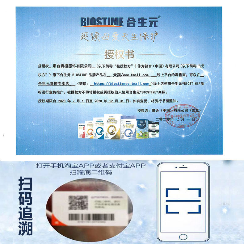 合生元派星3段超级金装幼儿奶粉 合生元青橙婴幼儿牛奶粉