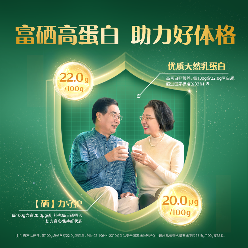 认养一头牛高钙富硒生牛乳中老年配方奶粉富钾镁750g/罐