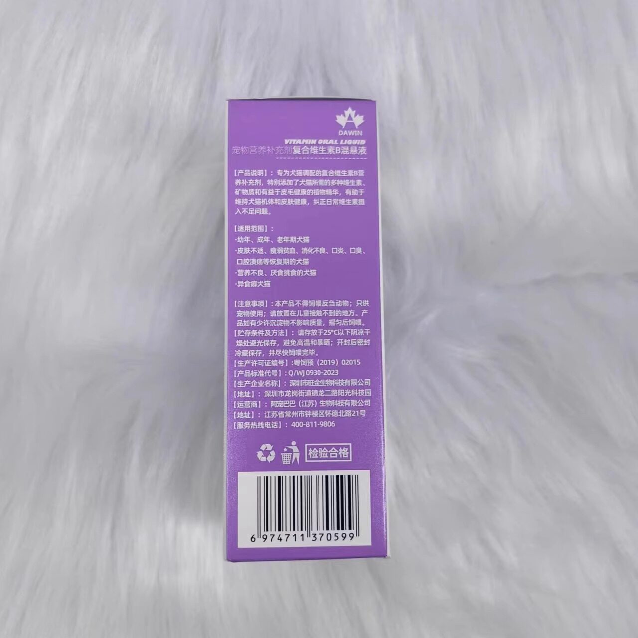 大威宠维生素b混悬乳60ml宠物猫犬调理补充维生素B护肤犬猫通用正,淘宝优惠券,粉丝福利购,淘宝优惠卷