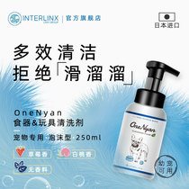 Pets Dishwashing Mousse Dishwashing Liquid Kitty Dogs Dishwashing Cat Bowls Cleanser Dog Bowls Toys With Washing and cleaning