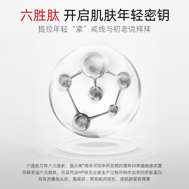 益若翼六胜肽抗皱面膜 热品库 性价比省钱购