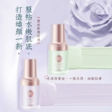 Горный чай, тональный крем, невидимая увлажняющая осветляющая база под макияж, сужает поры, контроль жирного блеска