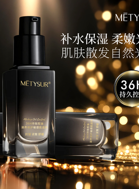 【李佳琪推荐】粉底液遮瑕持妆