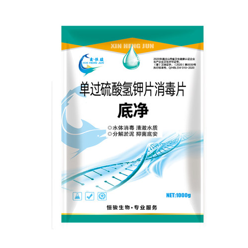 底改王水产养殖调水净水鱼虾蟹塘降亚硝酸盐解毒底改片过硫酸氢钾 - 图0