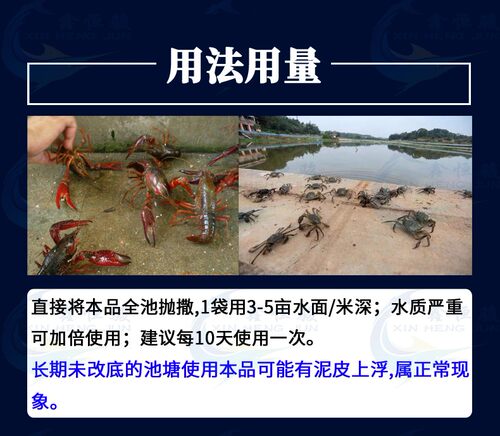 底改王水产养殖调水净水鱼虾蟹塘降亚硝酸盐解毒底改片过硫酸氢钾 - 图2