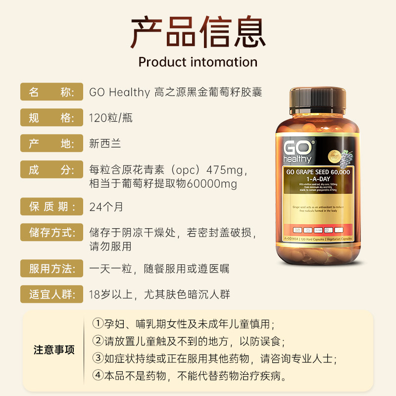 GO Healthy高之源葡萄籽提取物美白精华胶囊原花青素内服部分临期,淘宝优惠券,粉丝福利购,淘宝优惠卷