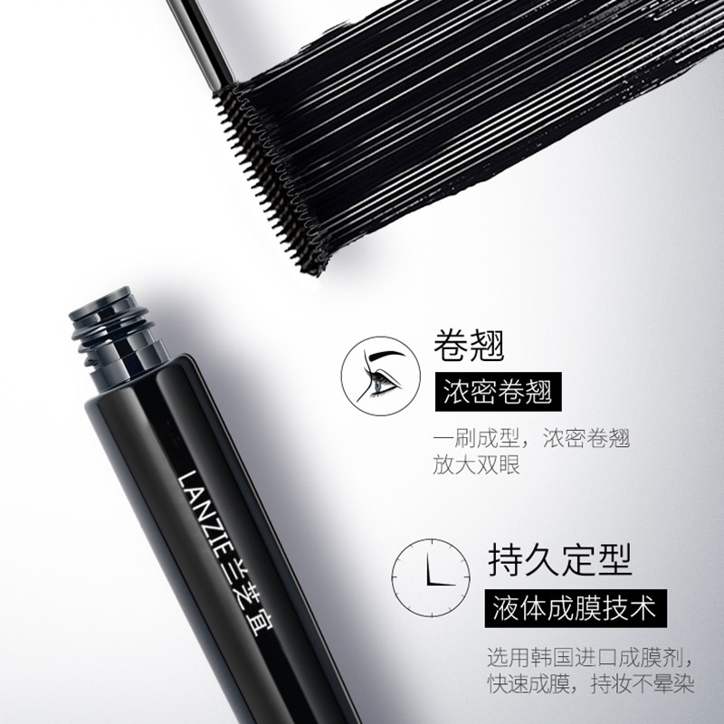 兰芝宜极细纤长防水不晕染睫毛膏 lanzie兰芝宜睫毛膏/睫毛增长液