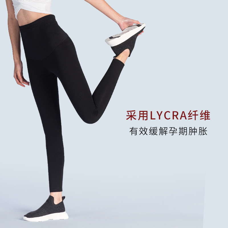 孕妇春秋款外穿潮妈孕晚期打底裤 圣罗蜜孕妇打底裤