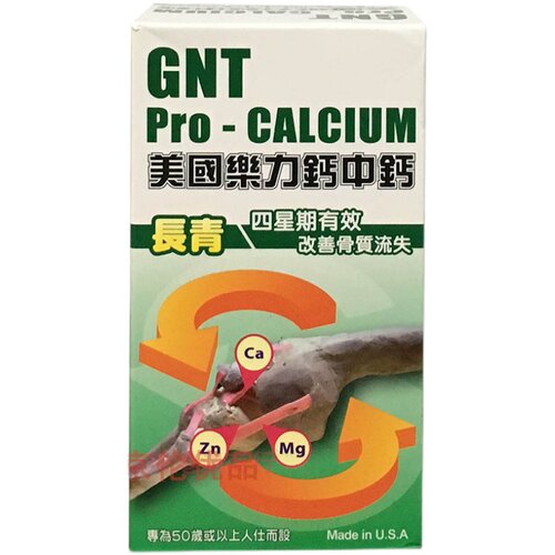 香港直邮GNT美国乐力钙中钙长青绿色(老人)钙片 改善骨质流失代购 - 图3