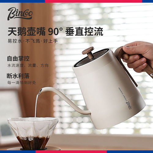 Bincoo智能控温手冲咖啡壶家用不锈钢长嘴电热水壶0.8L泡茶烧水壶 - 图1